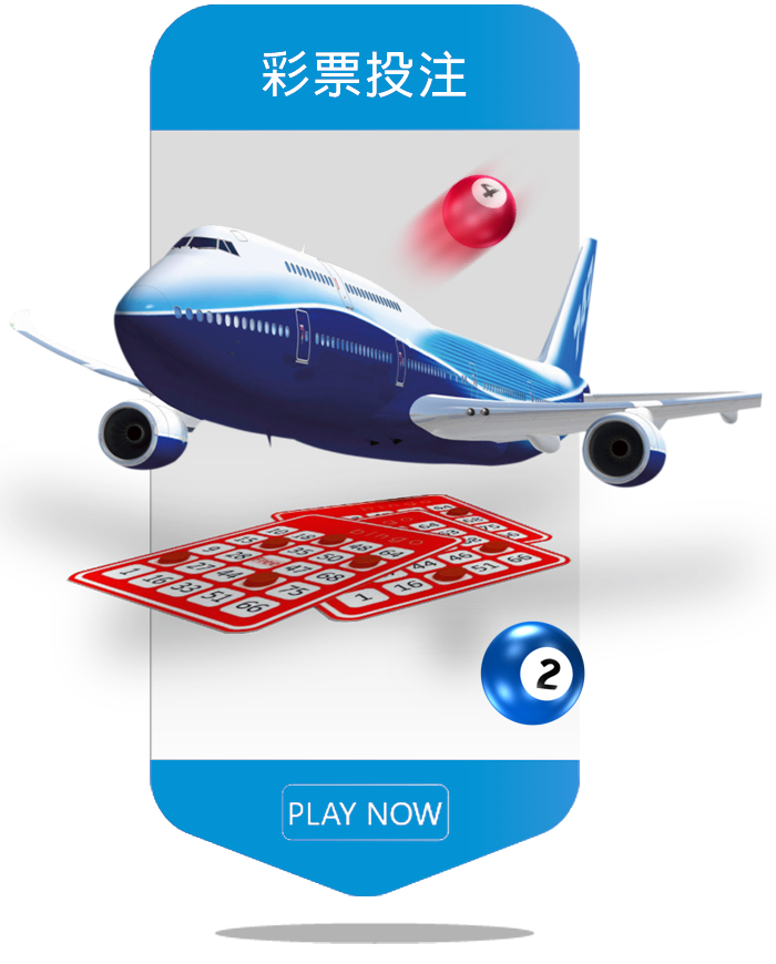 威樂娛樂城-彩票投注