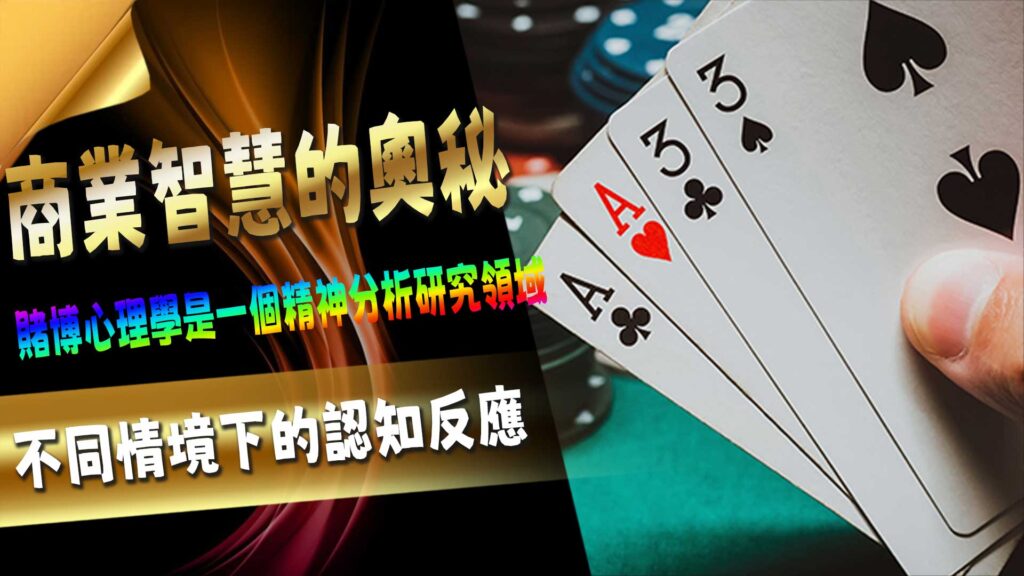 商業智慧的奧秘