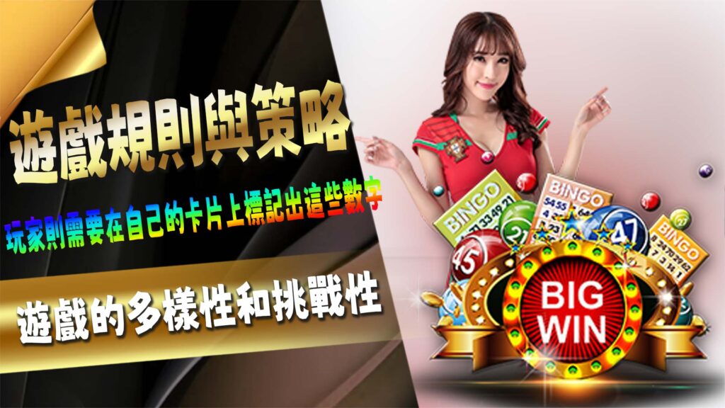 遊戲規則與策略