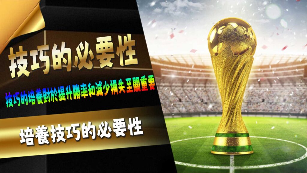 分析球隊和球員