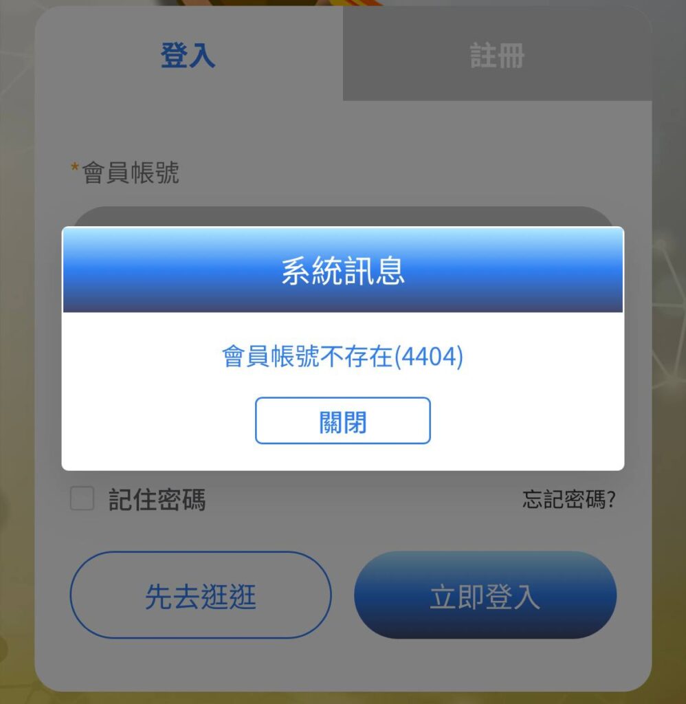 威樂娛樂城登入失敗怎麼辦?
