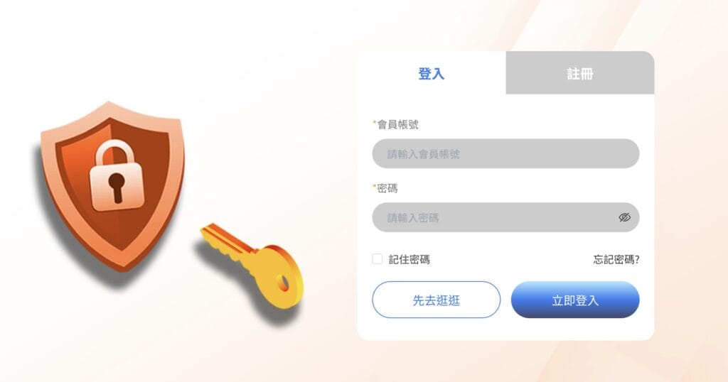 威樂娛樂城登入教學