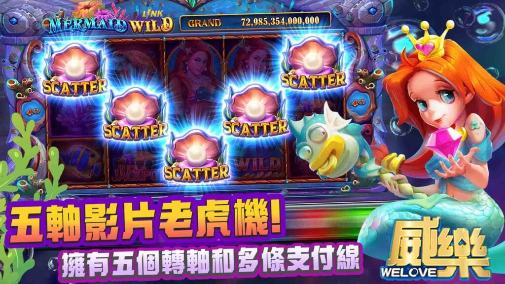 五軸影片老虎機