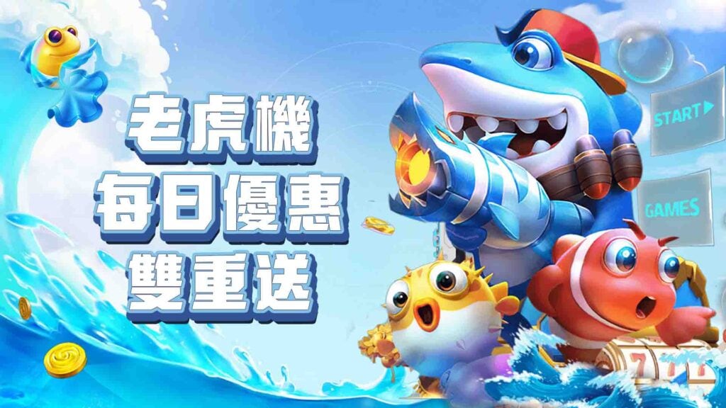 威樂娛樂城VIP返水優惠