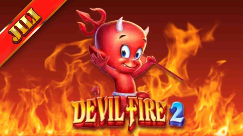 威樂娛樂城有JILI惡魔之火2嗎?