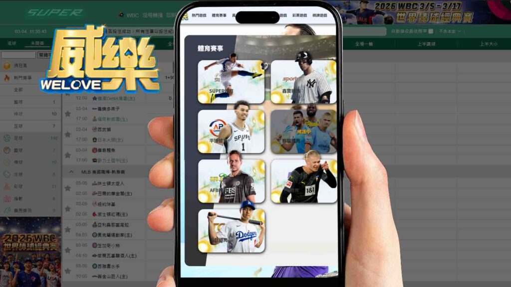 威樂的介面算是很清楚