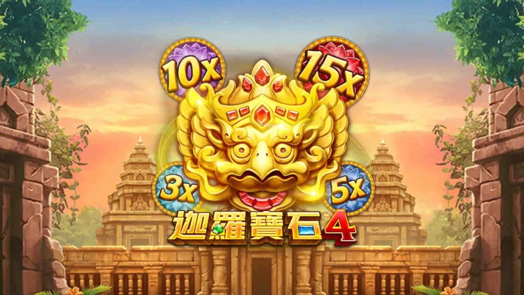 伽羅寶石4的遊戲起源